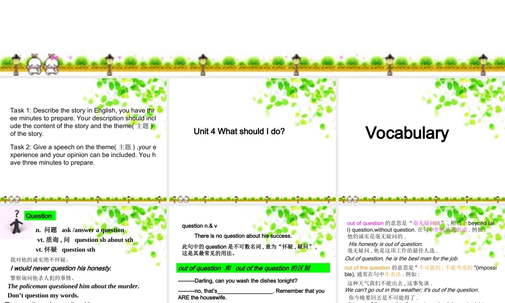 九年级英语上：Unit 4 What should I do单元综合课件上海牛津 课件