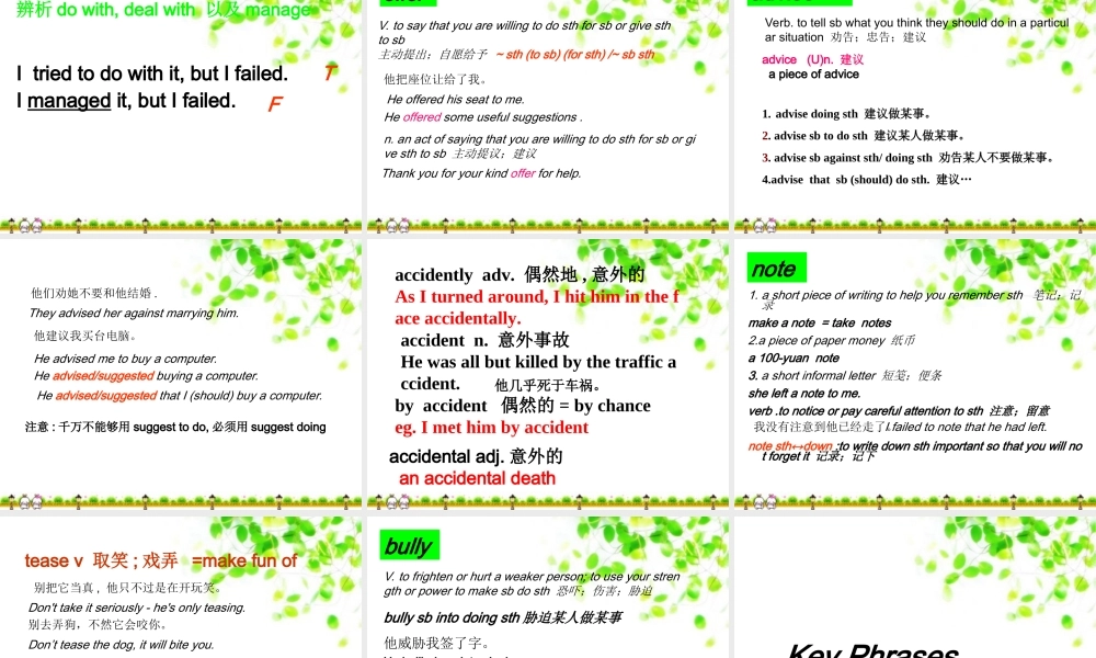 九年级英语上：Unit 4 What should I do单元综合课件上海牛津 课件