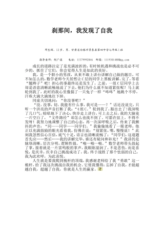 刹那间，我发现了自我3