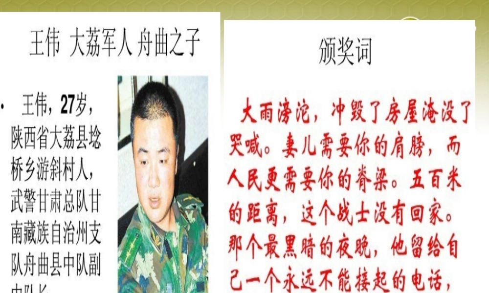 九年级历史与社会全册 第一单元 第二课第四框 两弹一星课件 人教版 课件