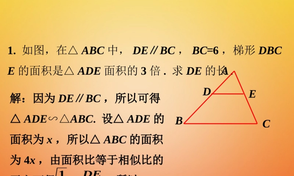 九年级数学下册 67 用相似三角形解决问题课外练习1素材 (新版)苏科版 素材