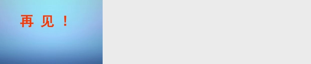 中学九年级化学上册 第五单元 化学方程式复习课件 (新版)新人教版 课件