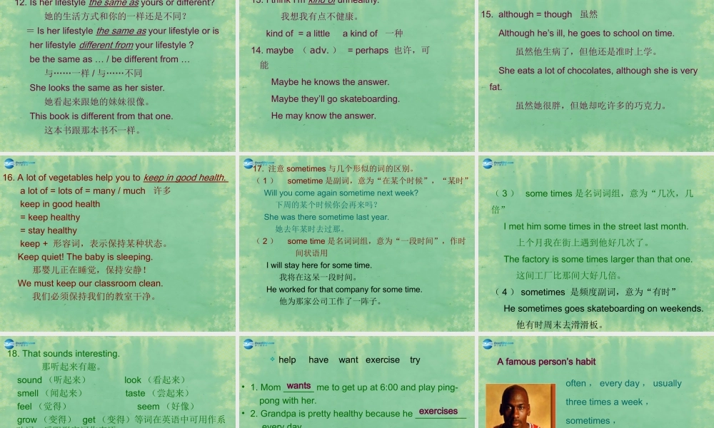 八年级英语上册 Unit 2 How often do you exercise？Self Check课件 (新版)人教新目标版 课件