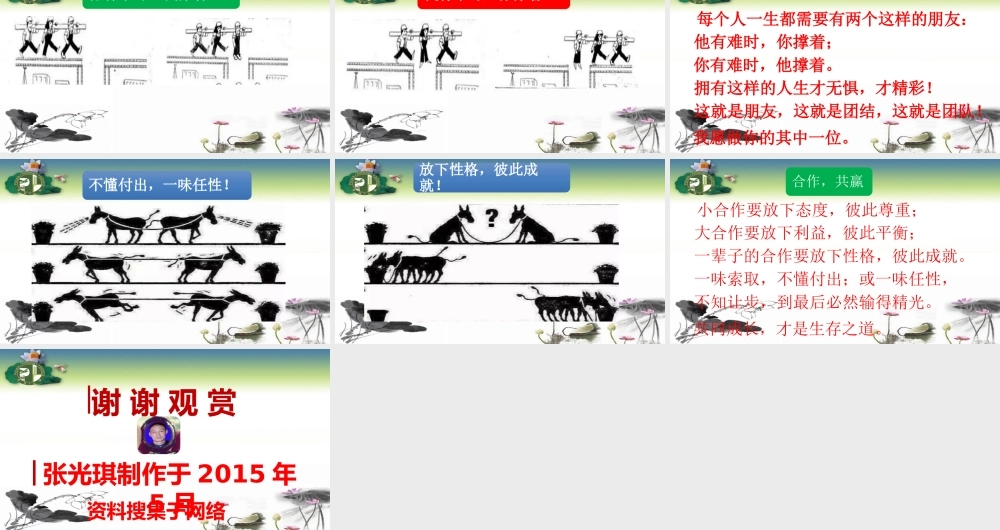 人生要学会让步