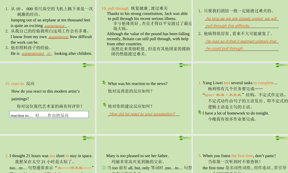 广东省高三英语第一轮总复习 Module1 Unit2 Heroes(2)课件 北师大版 新课标 课件
