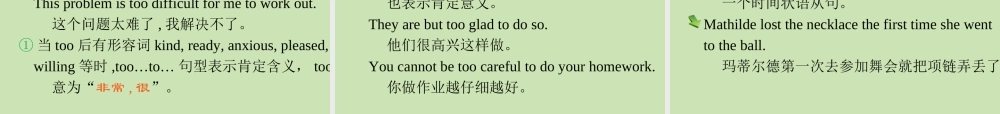 广东省高三英语第一轮总复习 Module1 Unit2 Heroes(2)课件 北师大版 新课标 课件