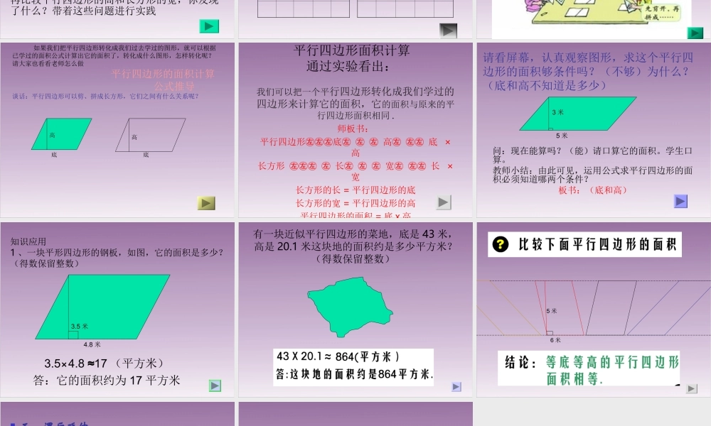 平行四边形MicrosoftPowerPoint演示文稿