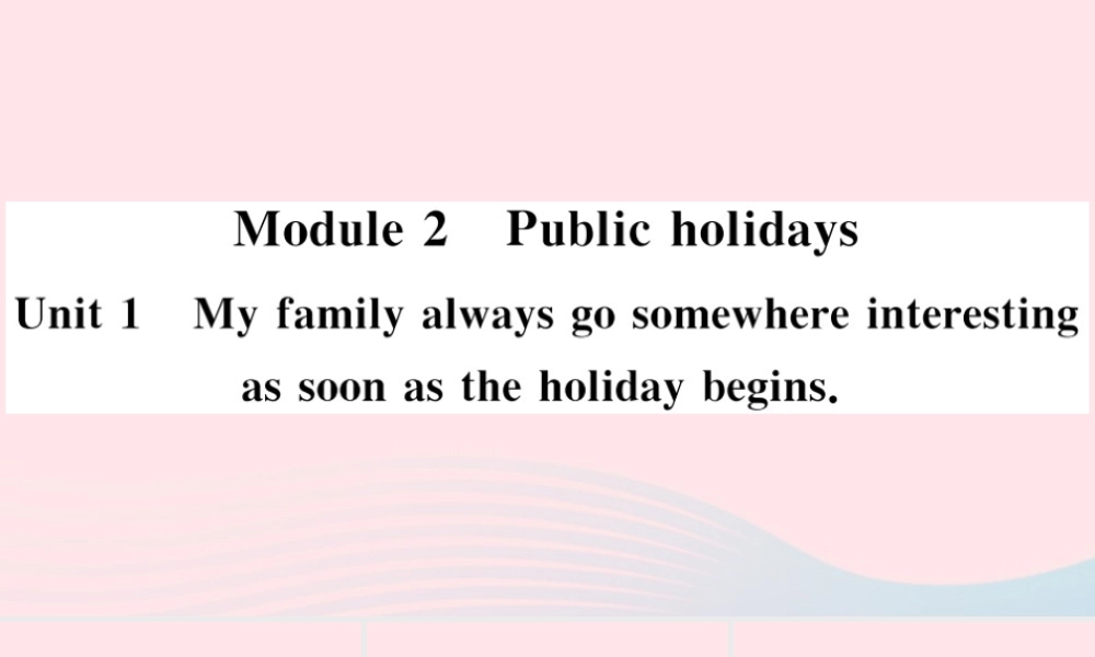 九年级英语上册 Module 2 Public holidaysUnit 1 My family always go somewhere interesting as soon as the holiday begins(小册子)课件 (新版)外研版 课件