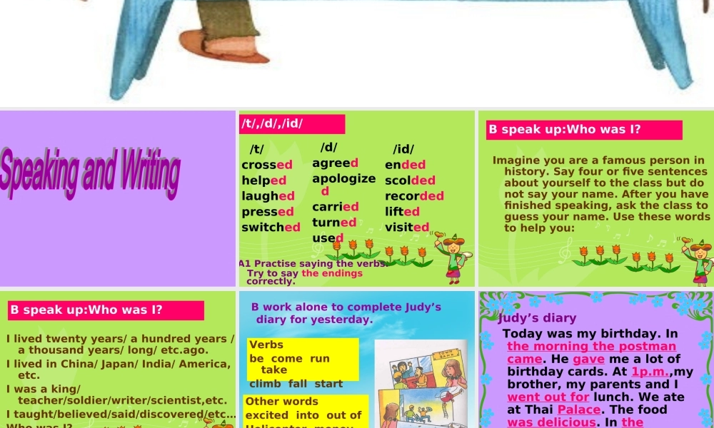 七年级英语上：Unit 3 Troubles Speaking & Writing课件上海牛津版 课件