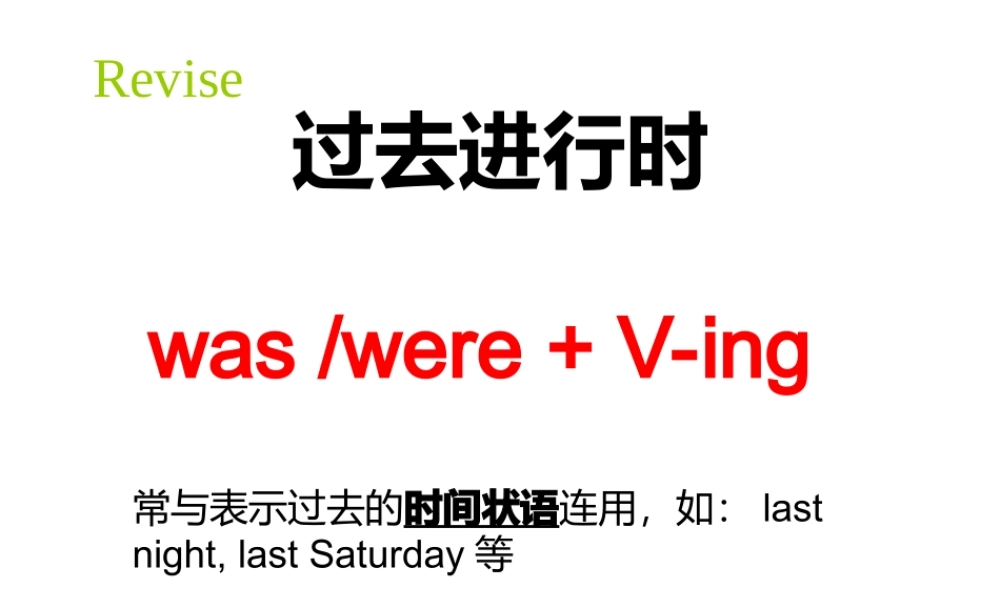 动词的过去时