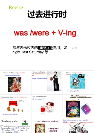 动词的过去时