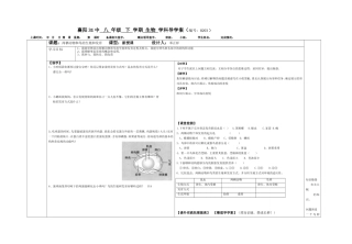 两栖动物和鸟的生殖和发育