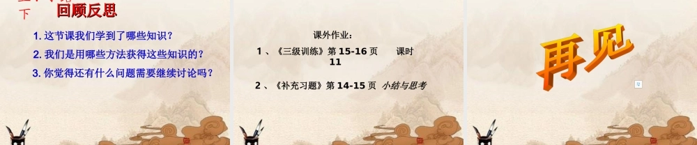 八年级数学下册 一元一次不等式与一元一次方程、一次函数(2)课件 苏教版 课件