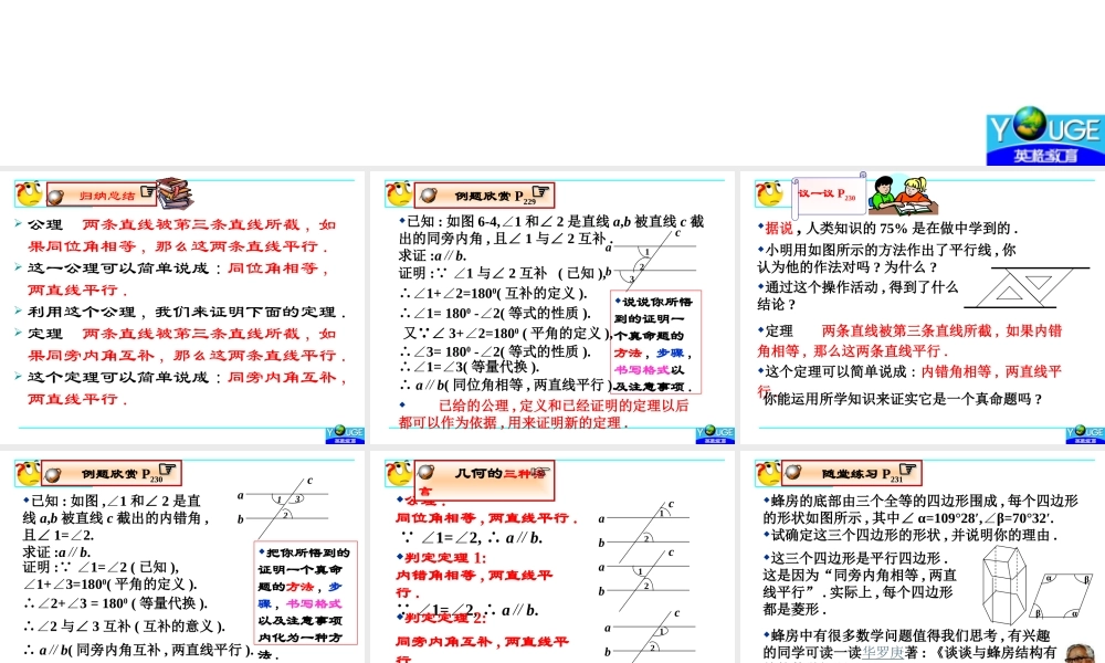 为什么它们平行