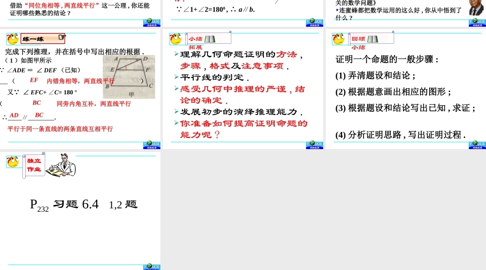 为什么它们平行