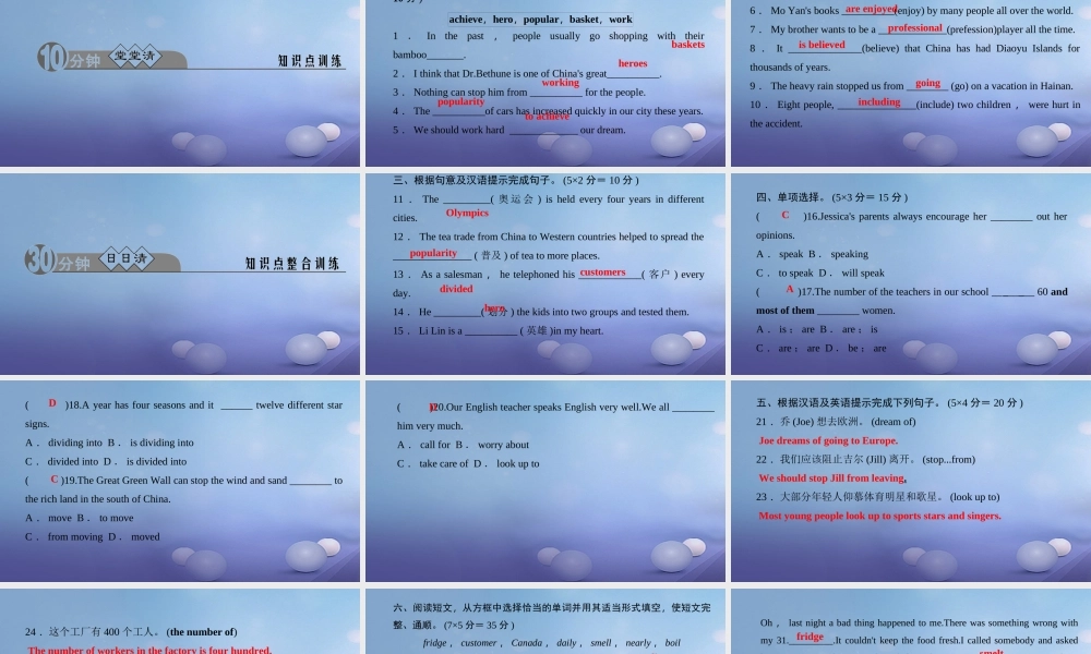 九年级英语全册 Unit 6 When was it invented(第4课时)Section B(2a 2e)习题课件 (新版)人教新目标版 课件