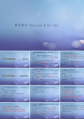 九年级英语全册 Unit 6 When was it invented(第4课时)Section B(2a 2e)习题课件 (新版)人教新目标版 课件