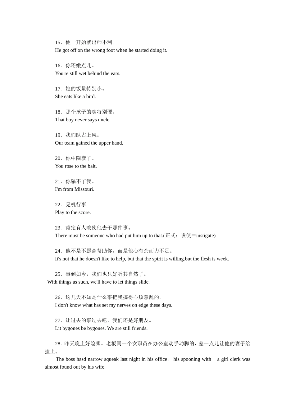 英语流行口语精选_第2页