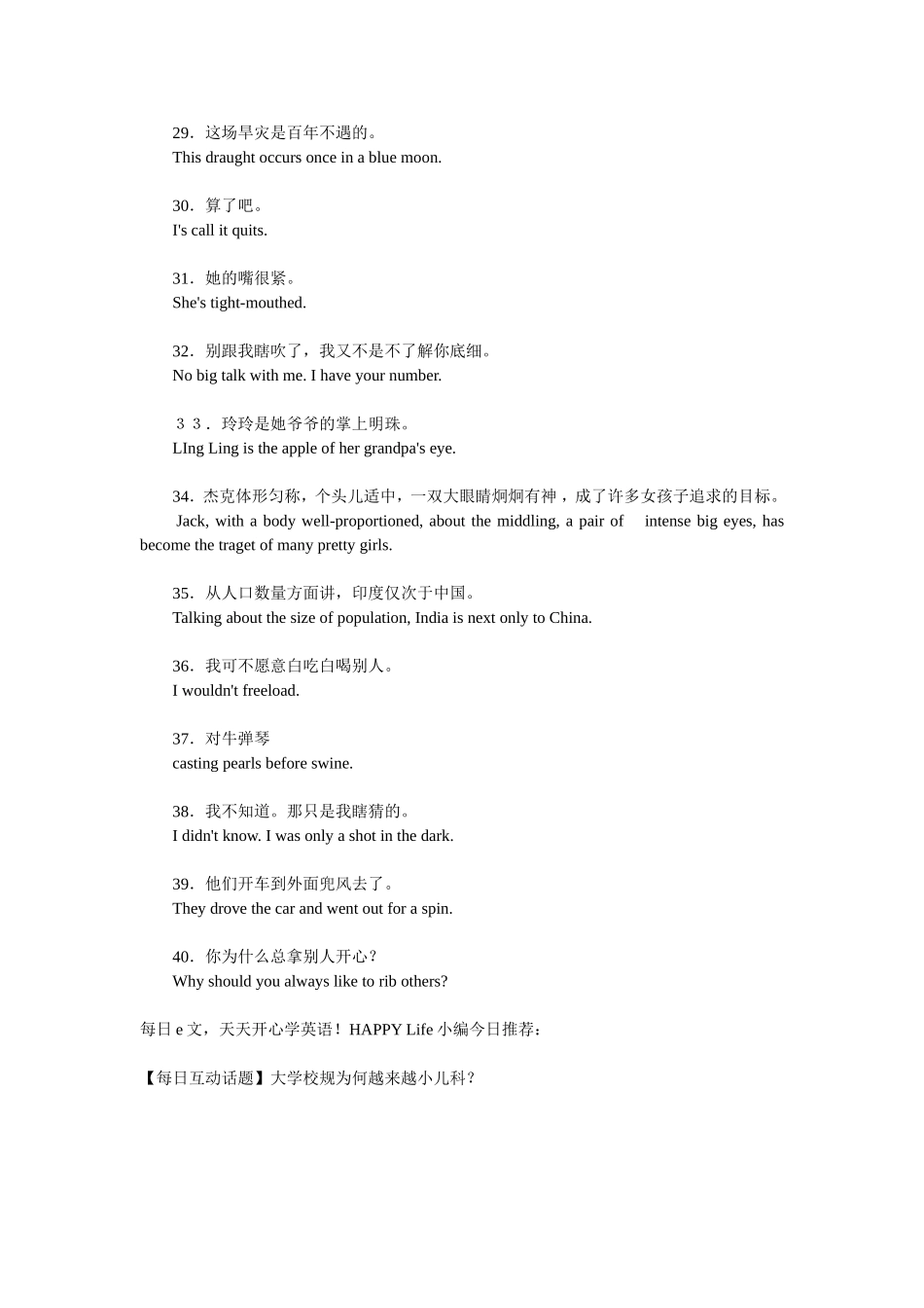 英语流行口语精选_第3页