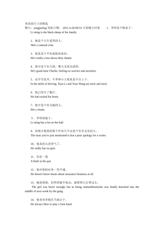 英语流行口语精选