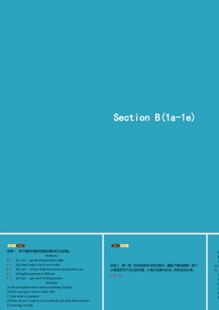 九年级英语全册 Unit 1 How can we become good learners Section B(1a 1e)课件 (新版)人教新目标版 课件