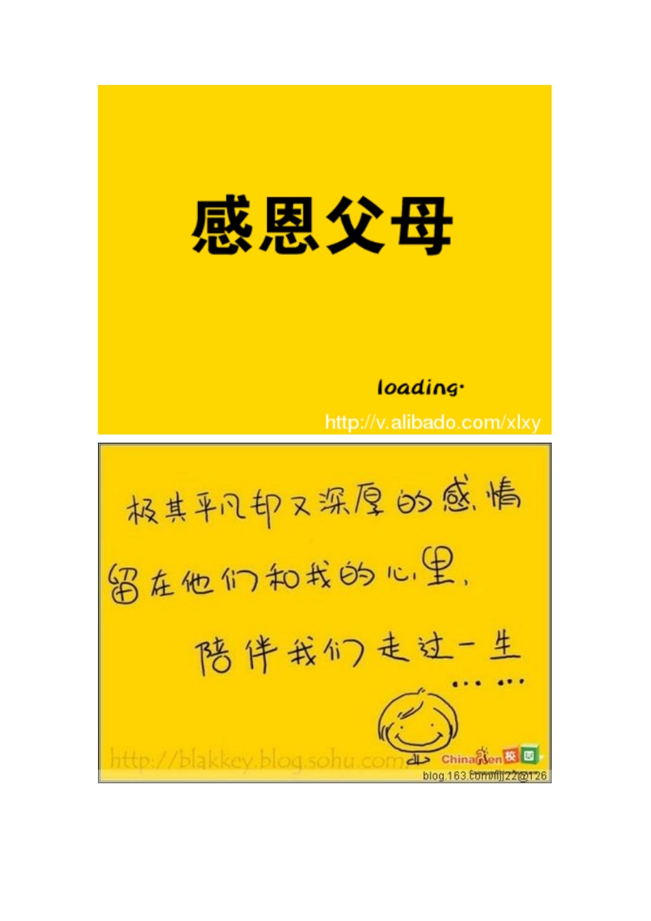 感恩父母图片组_第1页