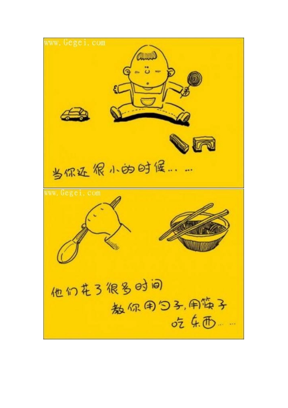 感恩父母图片组_第2页