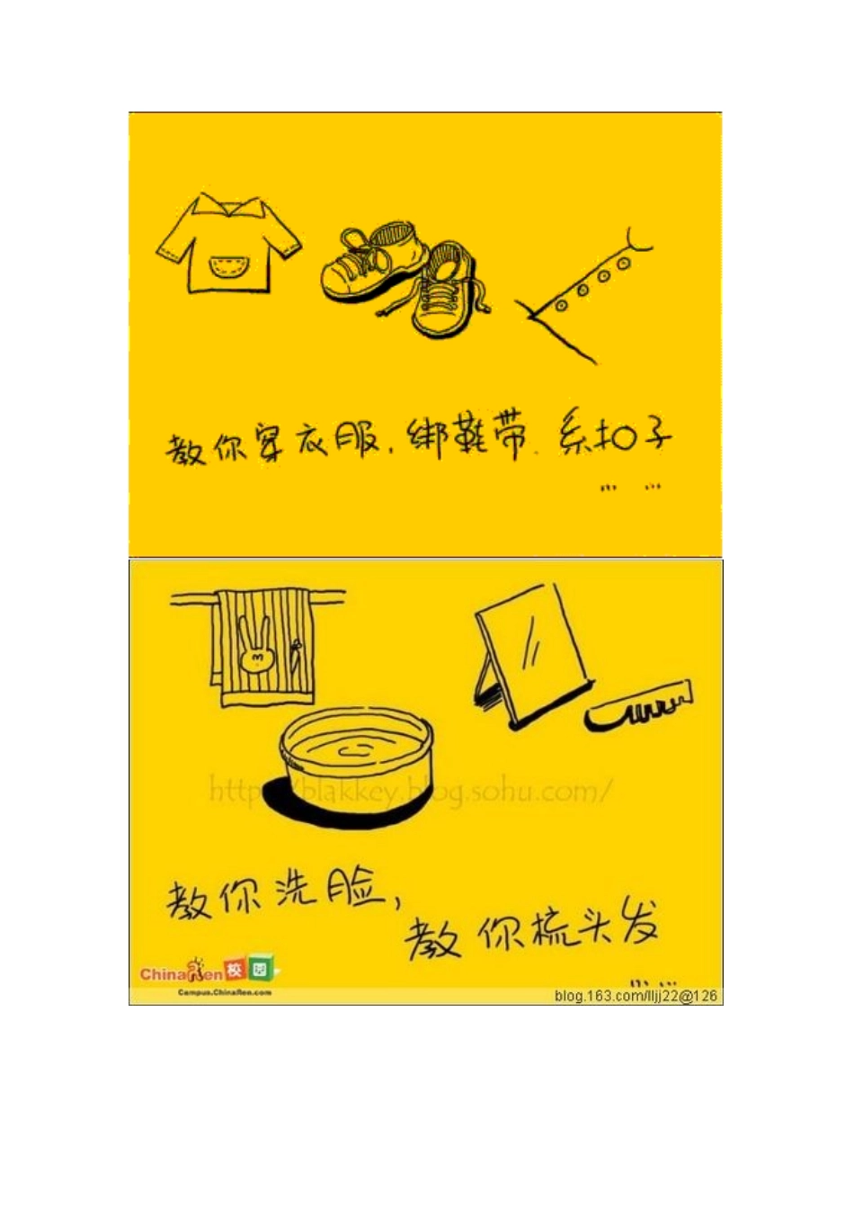 感恩父母图片组_第3页