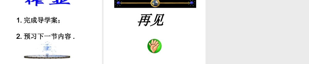 一次函数图像与性质