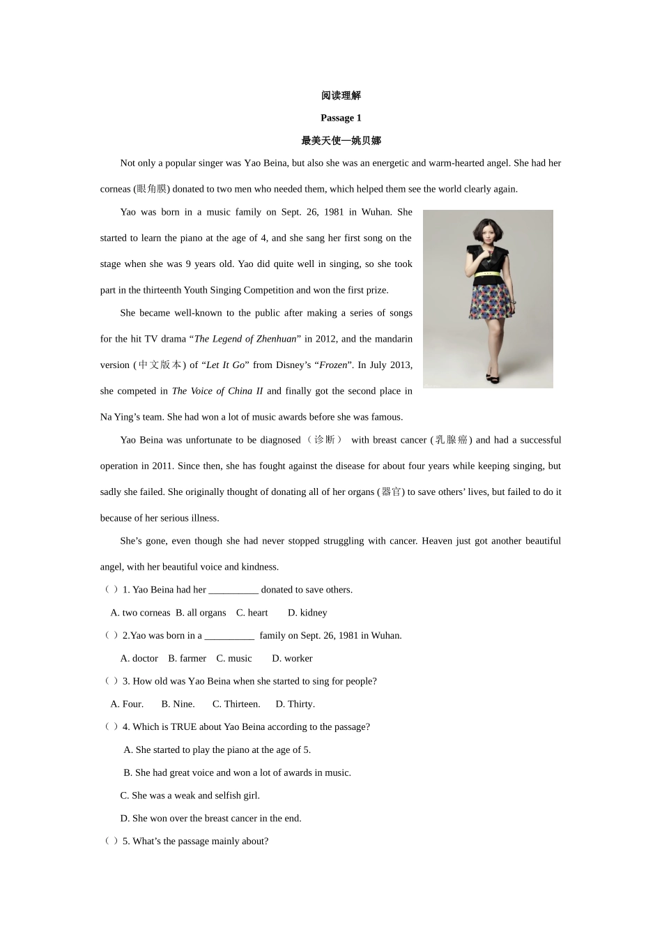 2015年中考英语复习红卷：热点素材拓展_第3页