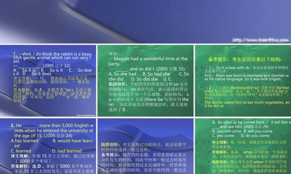 单项解题六 高考英语专题复习 单项选择解题讲座课件[整理六套]新课标 高考英语专题复习 单项选择解题讲座课件[整理六套]新课标