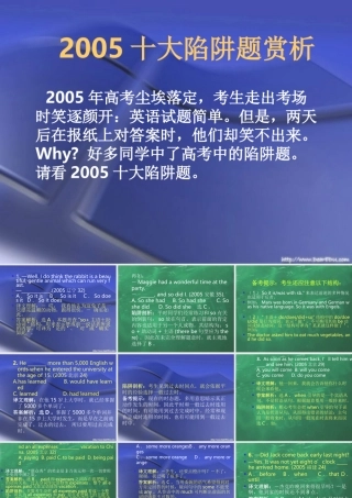 单项解题六 高考英语专题复习 单项选择解题讲座课件[整理六套]新课标 高考英语专题复习 单项选择解题讲座课件[整理六套]新课标