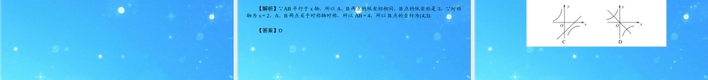 中考数学复习 第16讲 二次函数课件