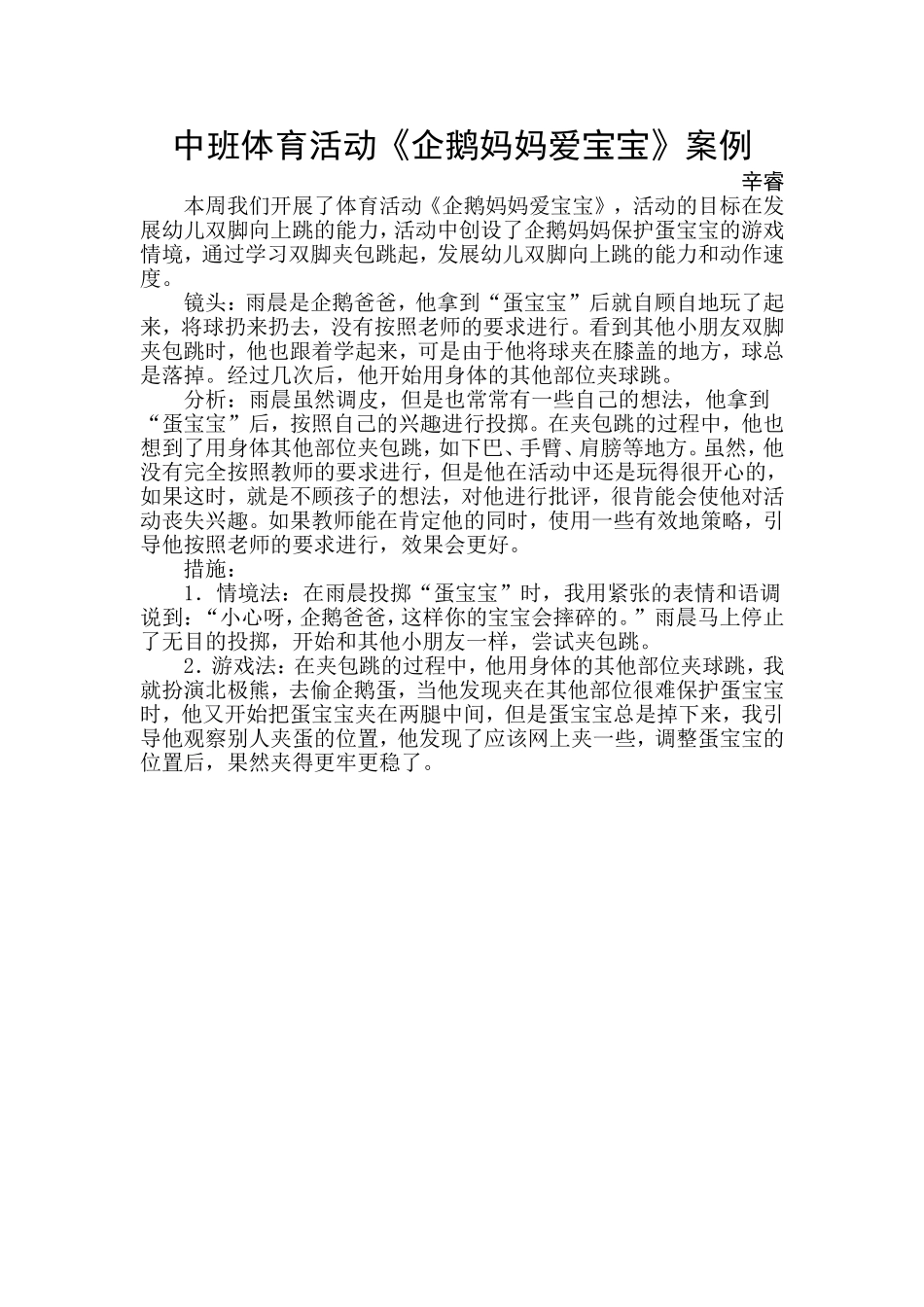 教师指导的层次性_第1页