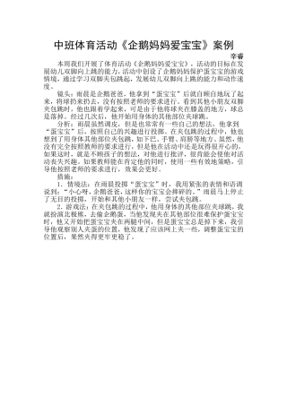 教师指导的层次性