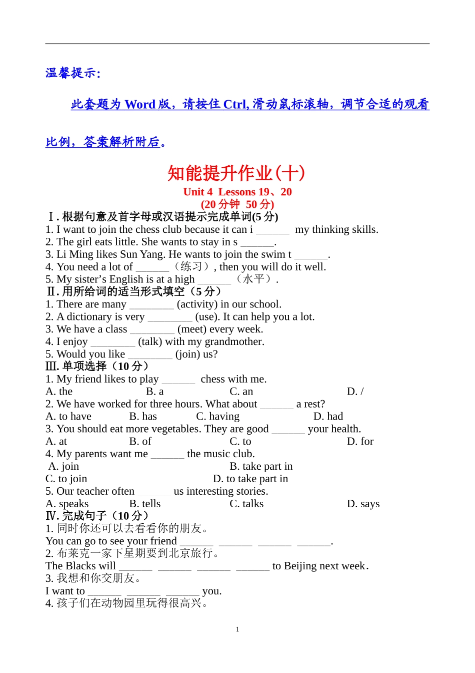 知能提升作业(十)_第1页
