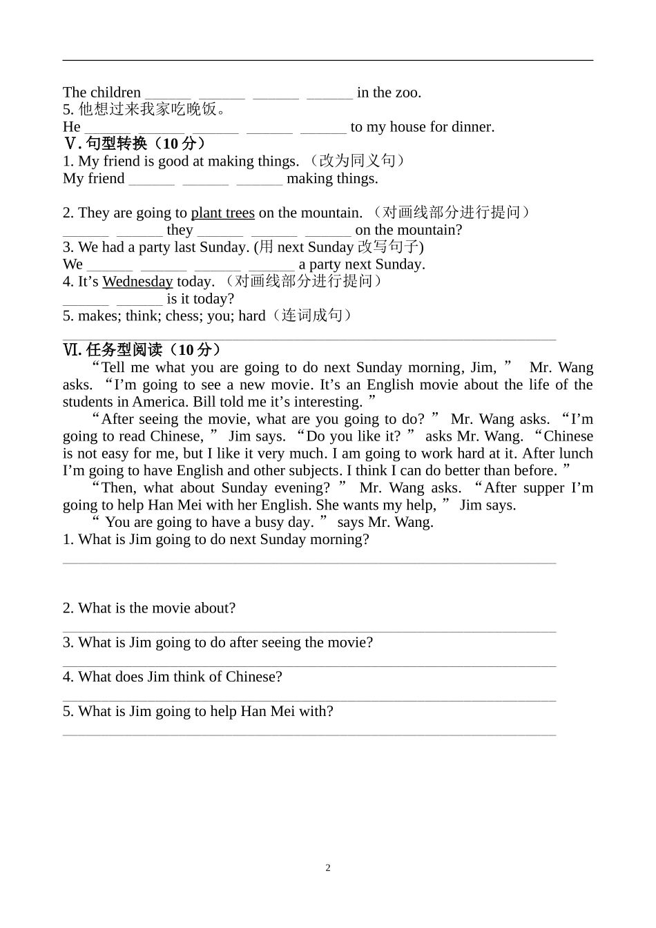 知能提升作业(十)_第2页