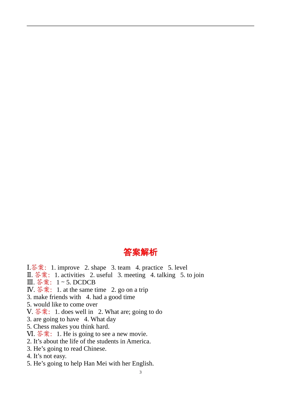 知能提升作业(十)_第3页