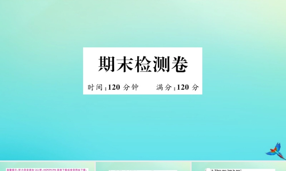 九年级英语全册 期末检测卷习题课件 (新版)人教新目标版 课件