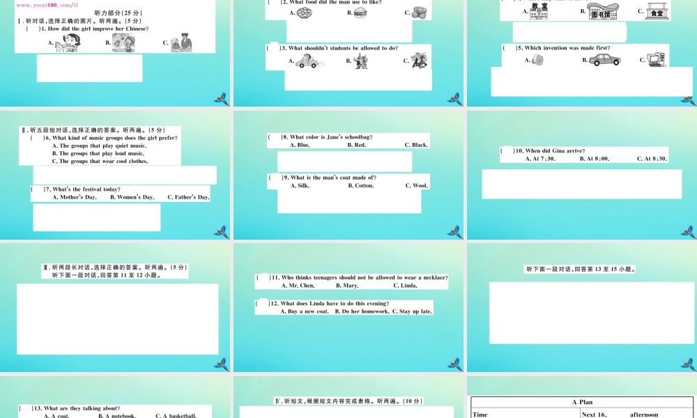 九年级英语全册 期末检测卷习题课件 (新版)人教新目标版 课件