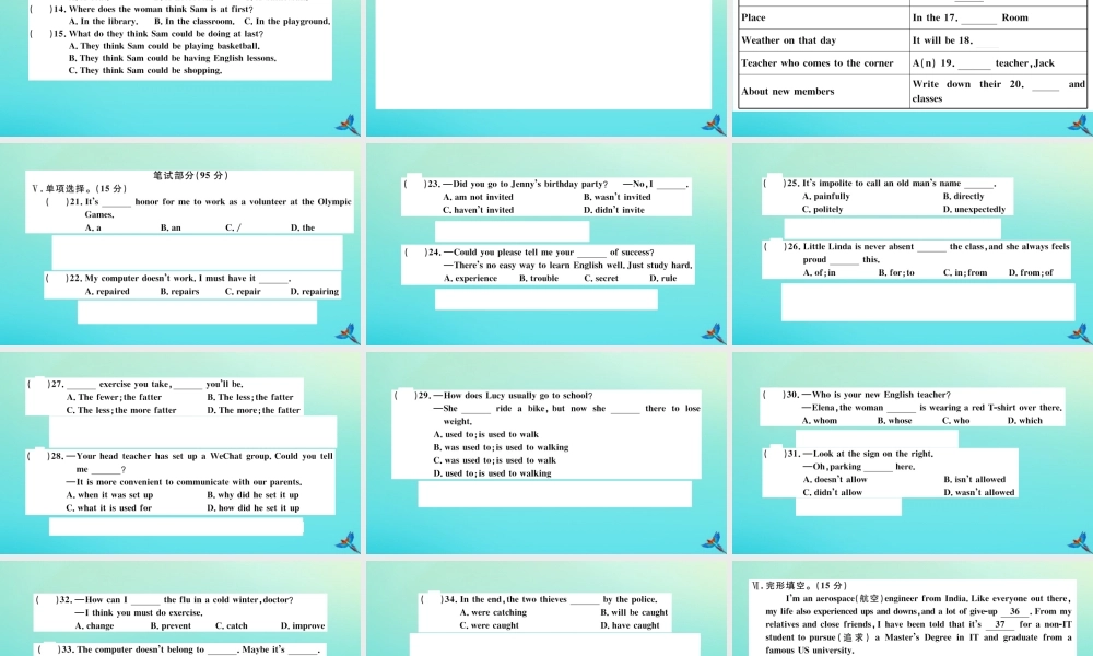 九年级英语全册 期末检测卷习题课件 (新版)人教新目标版 课件