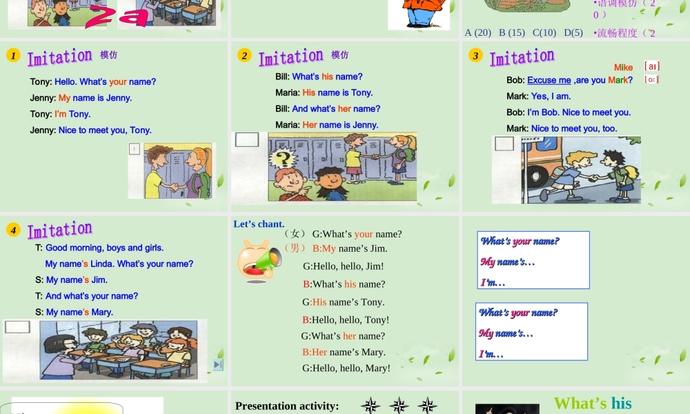 七年级英语 unit1 sectionA课件 人教新目标版 课件