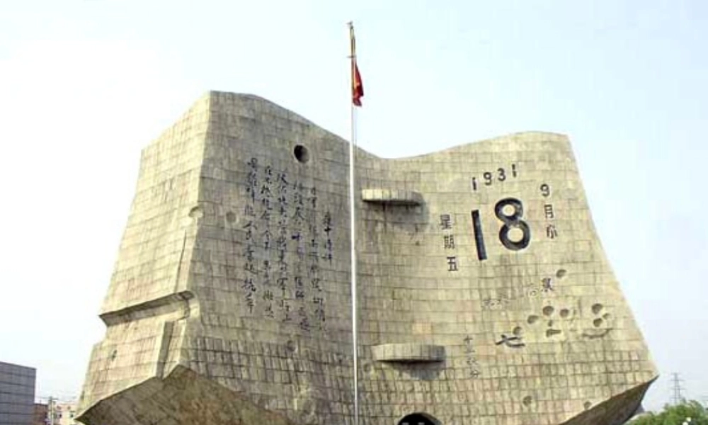 八年级历史 难忘九一八 课件