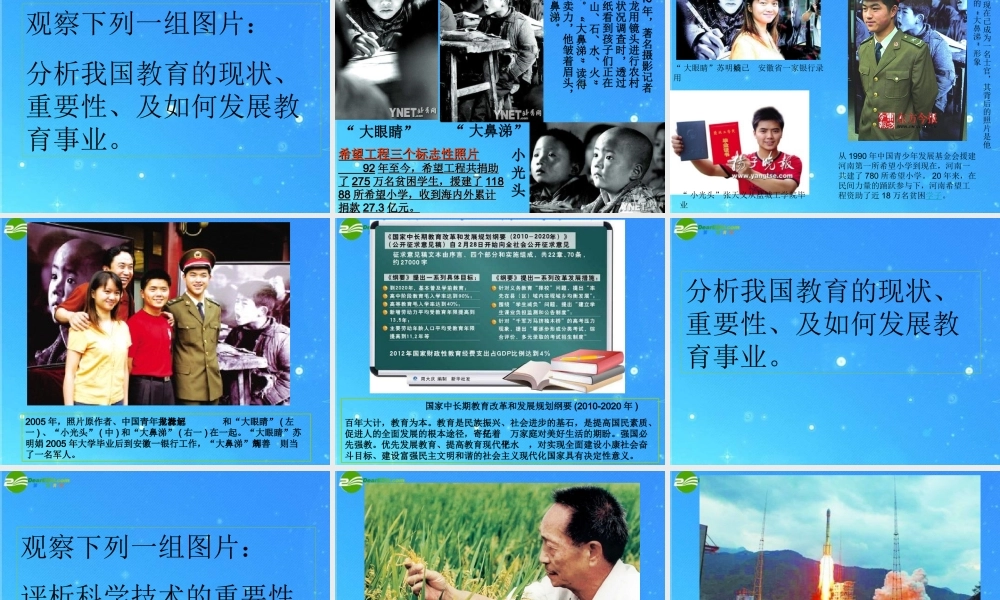 中考政治复习 (建设社会主义精神文明)课件