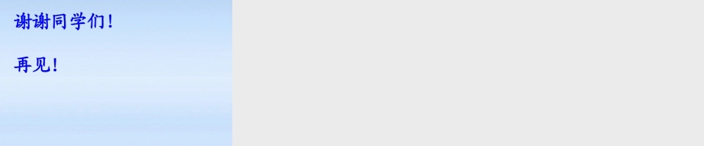 八年级化学 探究实验(碳铵哪去了)课件 鲁教版 课件