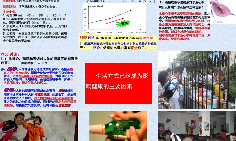 八年2015311选择健康的生活方式