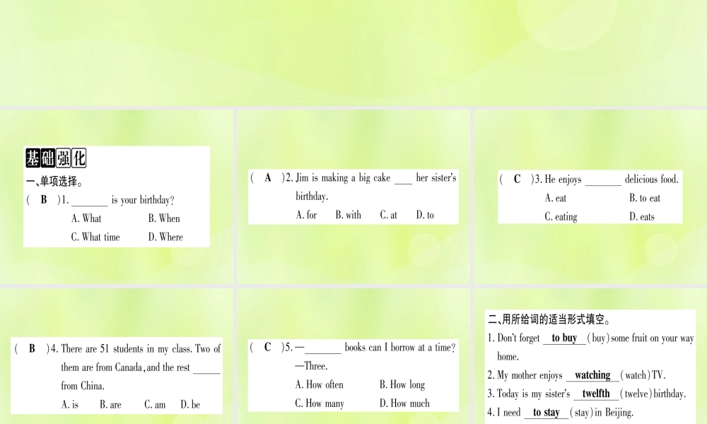 七年级英语上册 Unit 7 Days and Months Lesson 40 When Is Your Birthday课件 (新版)冀教版 课件