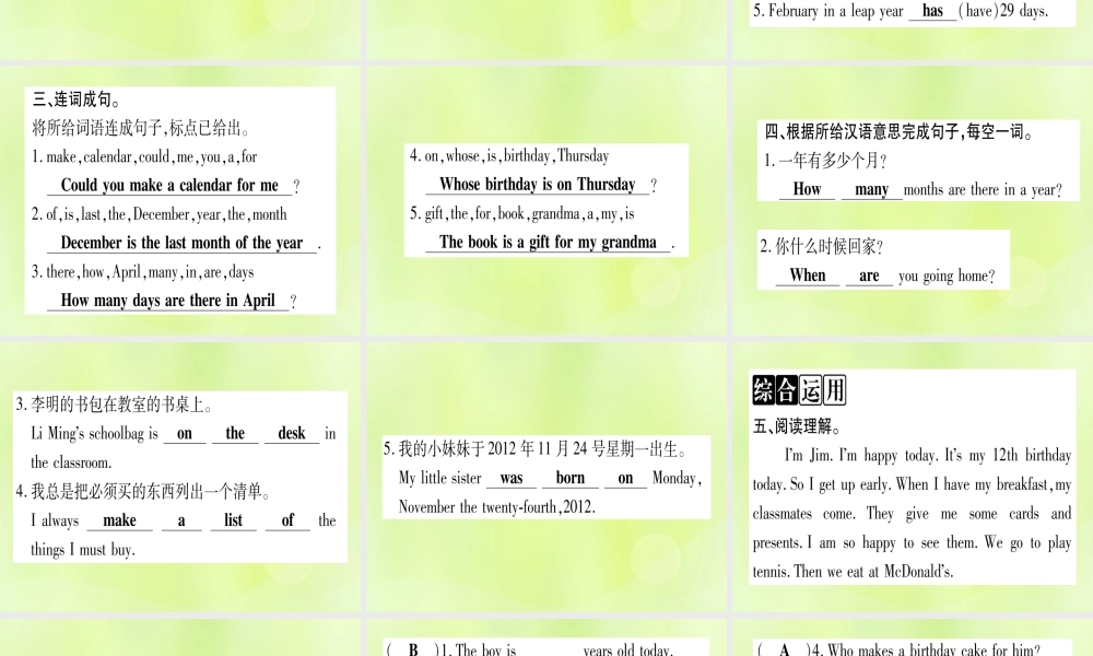 七年级英语上册 Unit 7 Days and Months Lesson 40 When Is Your Birthday课件 (新版)冀教版 课件