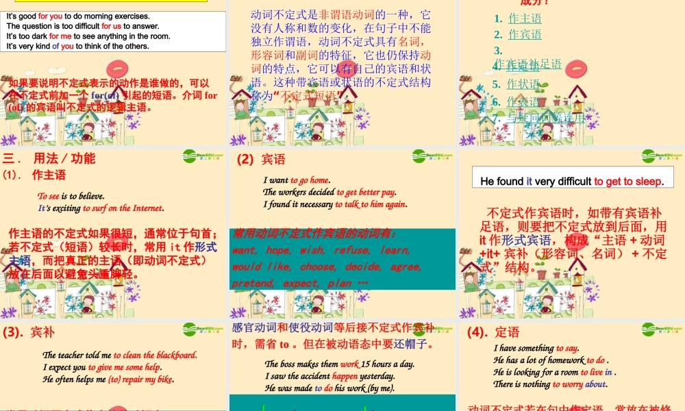 九年级英语下册 Unit1 You Can Write Poetry Lesson8课件 冀教版 课件