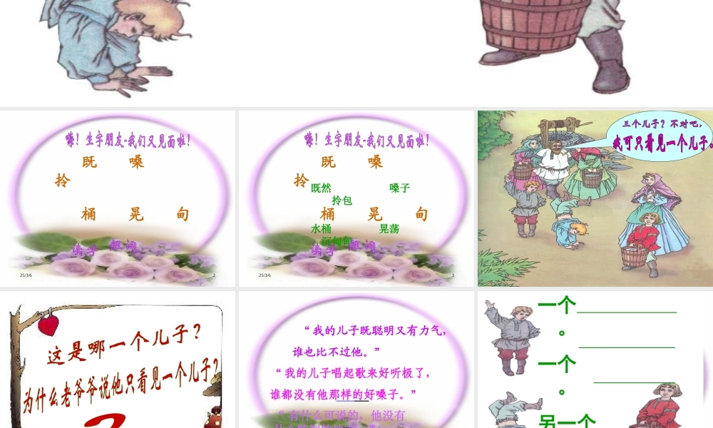 三个儿子 (3)